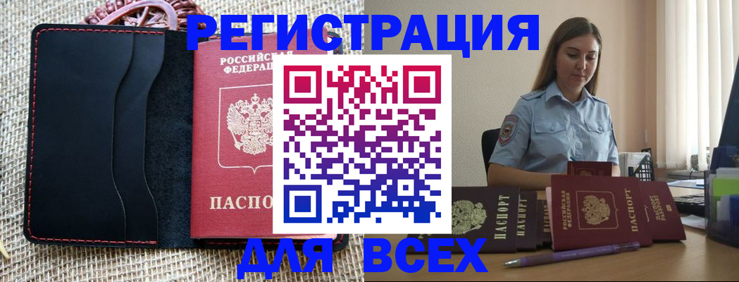 прописка от собственника в Белореченске