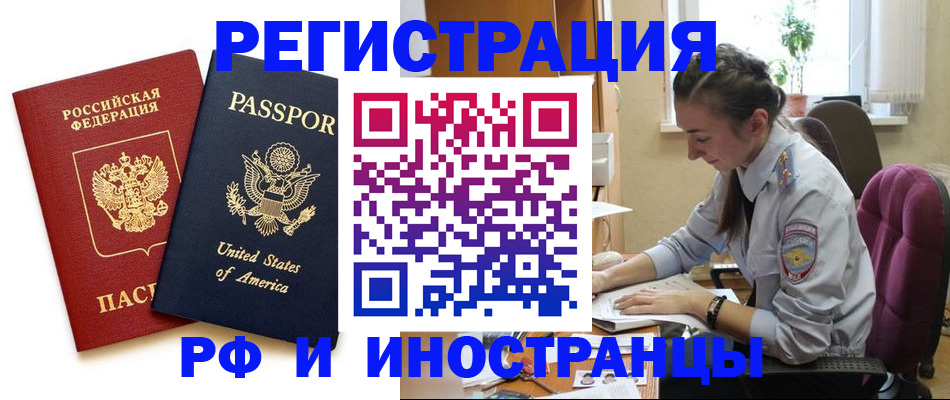 временная регистрация адрес в Белореченске