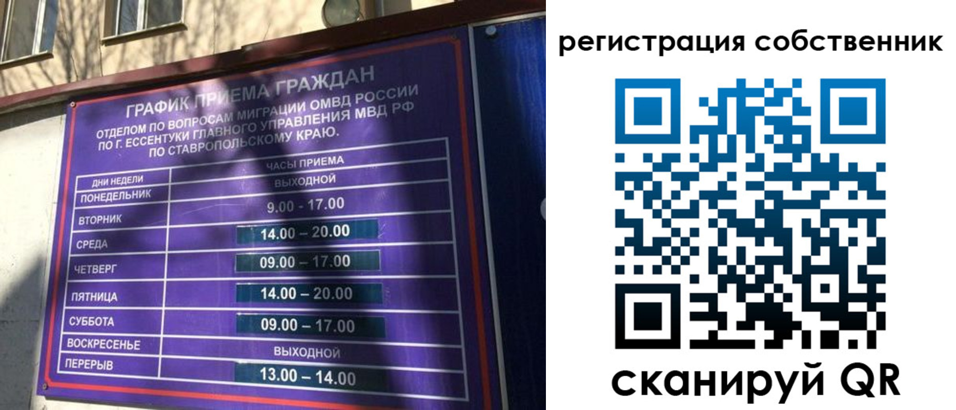 временная регистрация в Белореченске