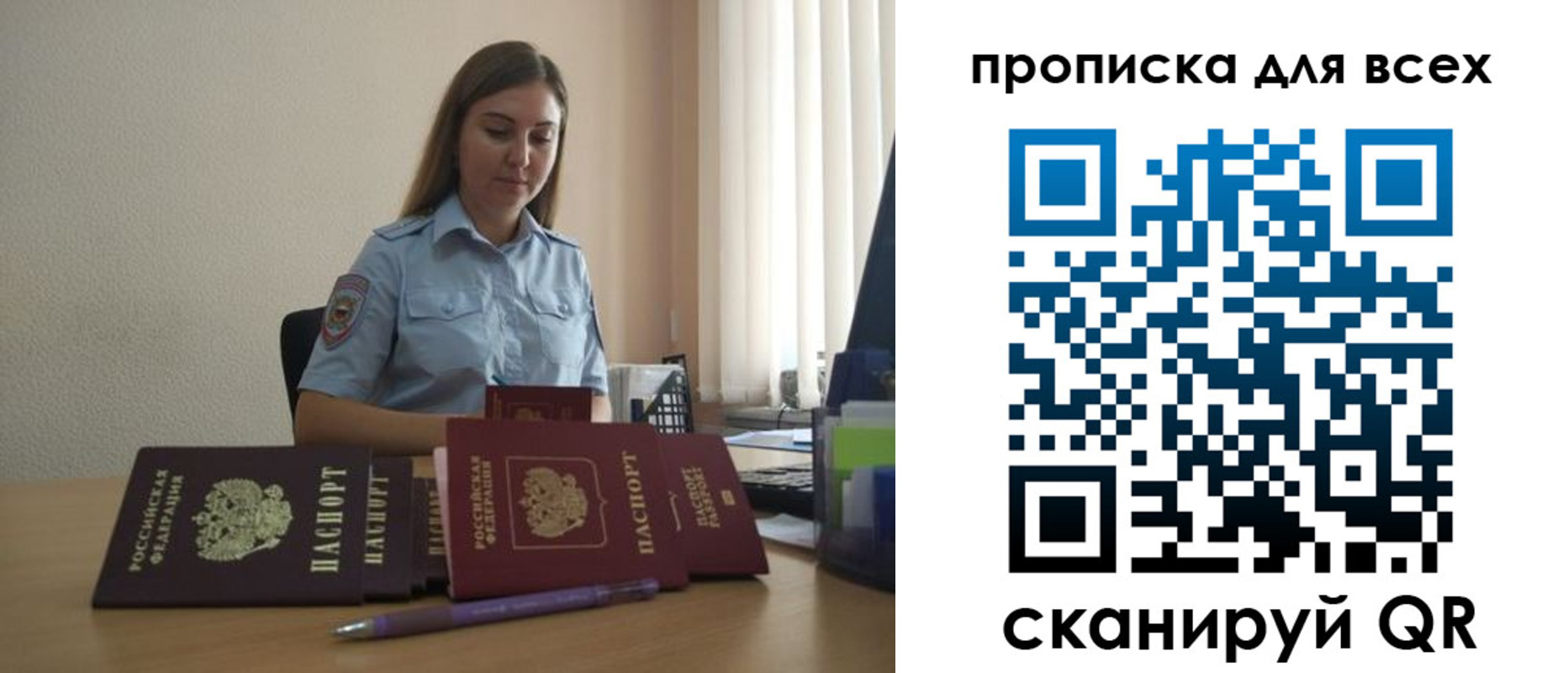 прописка штамп в Белореченске
