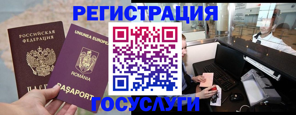 прописка 2025 в Белореченске