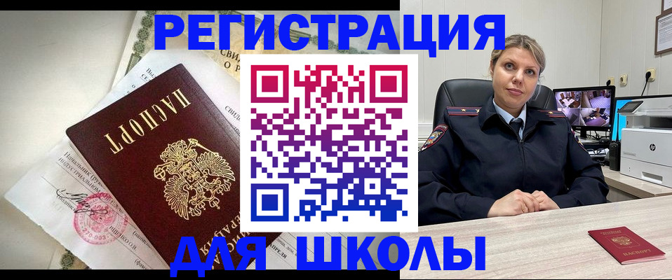 регистрация в Белореченске