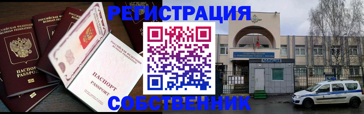 временная регистрация адрес в Белореченске