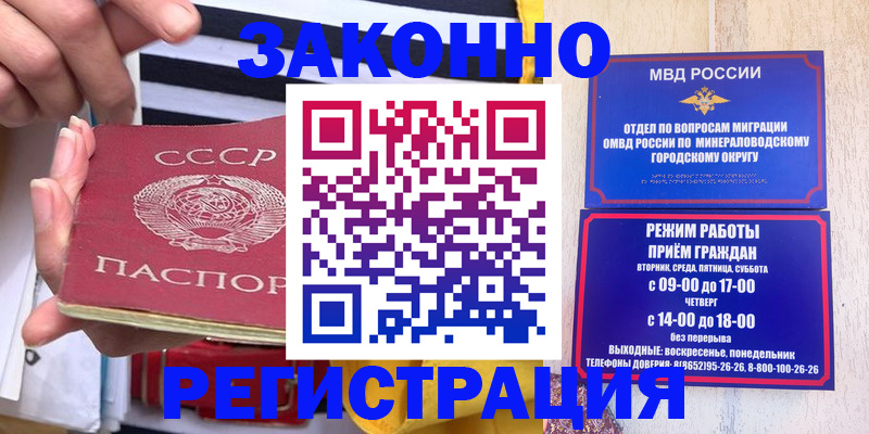 прописка иностранных граждан в Белореченске