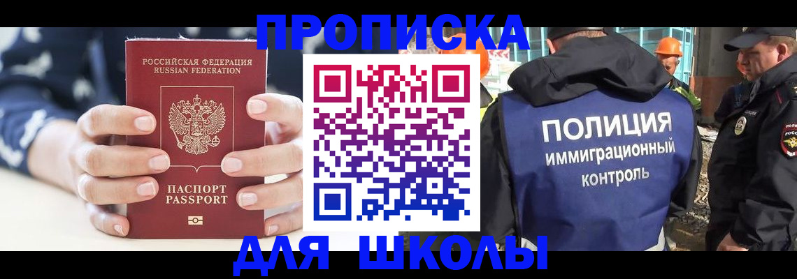 временная регистрация для всех в Белореченске