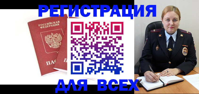 временная регистрация в квартире в Белореченске