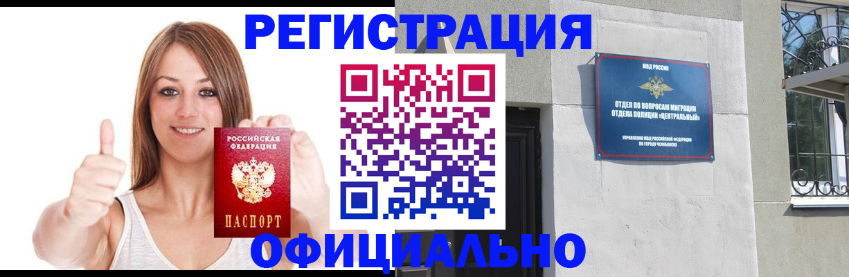 временная регистрация для всех в Белореченске