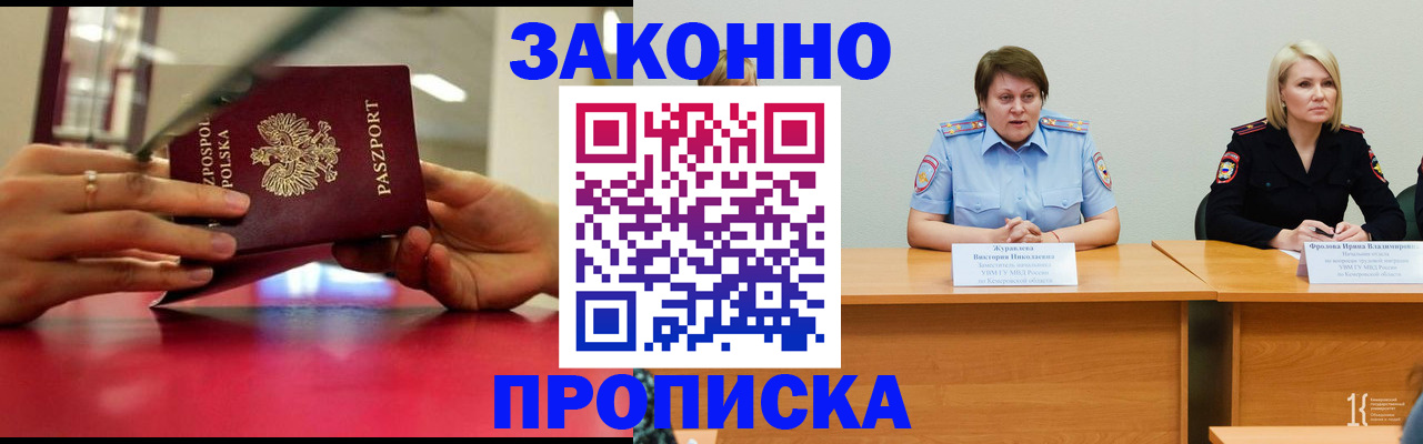 пропишу в квартире в Белореченске