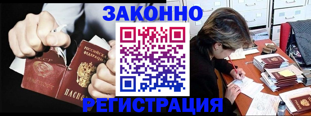 миграционный учет в Белореченске